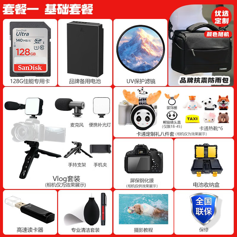 Canon EOS R50 mirrorless half-frame camera r50 compact and portable Vlog shooting live broadcast camera 4K short video student mirrorless camera R50 white RF-S18-45 set package 1 128G memory card ~ shockproof and rainproof bag ~ Vlog set