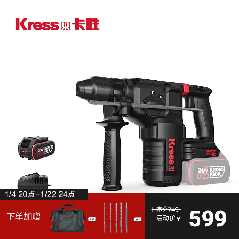 Kasheng 20V brushless electric hammer impact drill KU392 lithium battery electric pick drill three-in-one concrete KU392 4.0Ah single electric hammer