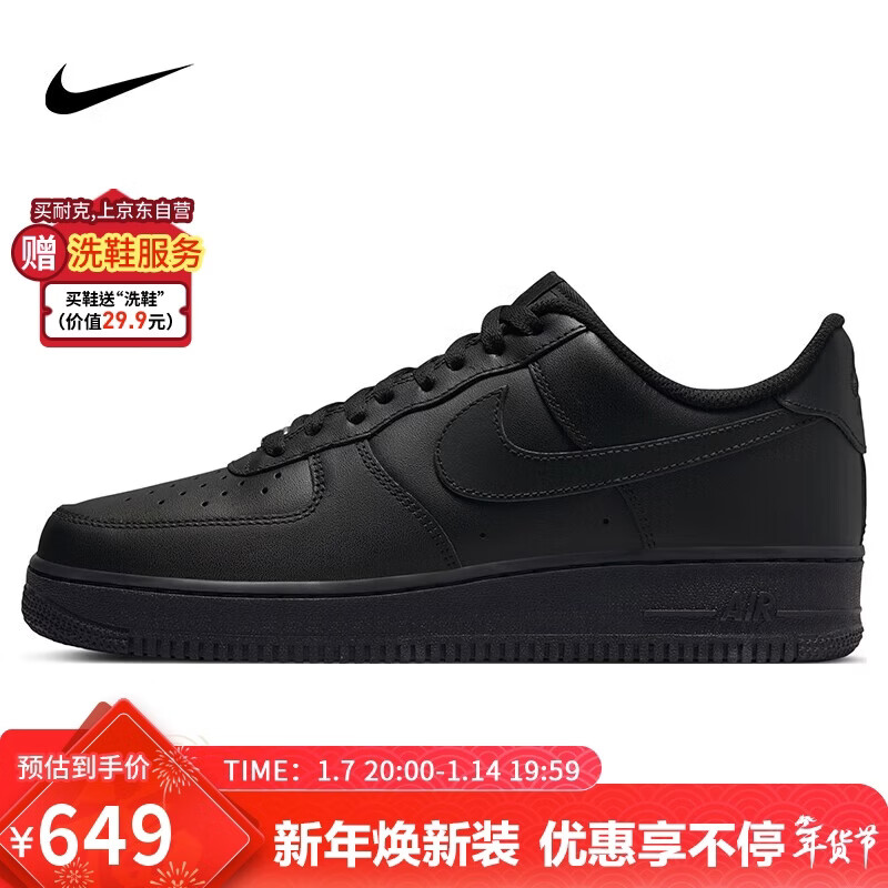 Nike NIKE sneakers men's Air Force 1 AF1 AIR FORCE 1 sneakers CW2288-001 black 43