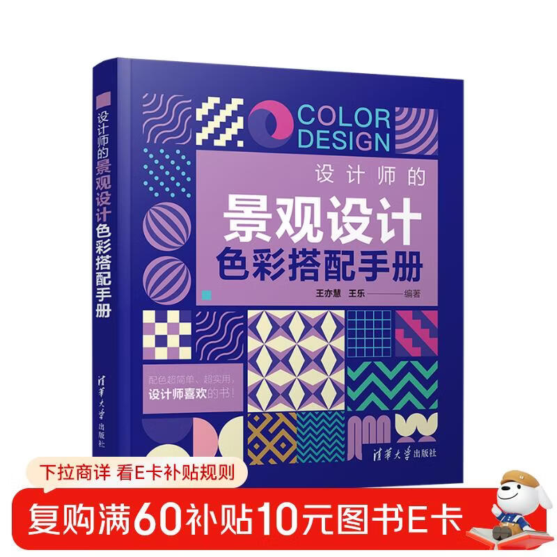 Designer's Color Matching Manual for Landscape Design