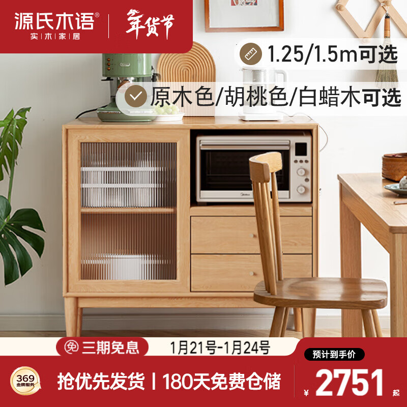 Genji Muyu solid wood sideboard integrated high cabinet tea cabinet multi-functional storage cabinet simple cupboard home wine cabinet