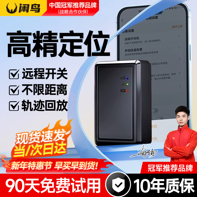 Xianniao GPS positioning tracker free of installation for electric vehicles Mini Beidou remote anti-lost and anti-theft tracking artifact Supreme 5G 20-star positioning + 110-day battery life Ultra-long standby strong magnetic adsorption 180-day track playback