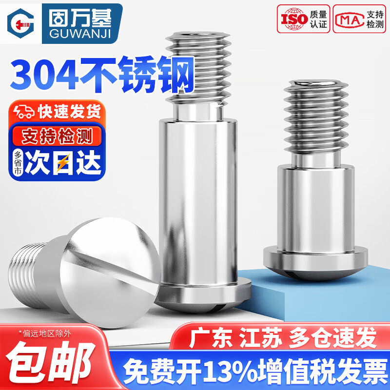 GUWANJI 304 stainless steel spherical plug axial screw GB946 shoulder step height bolt M3M4M5M8 M5* 6*8 (5 pieces)