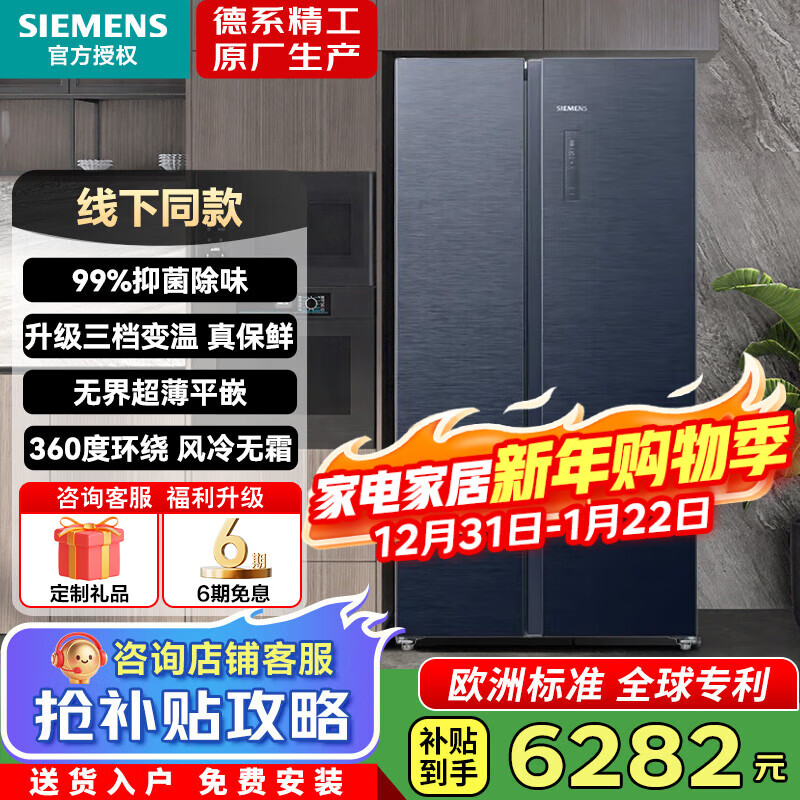 Siemens 512L side-by-side door refrigerator, dual cycle dual system, frost-free air cooling, energy-saving frequency conversion, first-class energy efficiency household refrigerator, intelligent dynamic constant temperature freshness preservation, independent embedded dual-use 512L ultra-thin flat embedded metal panel KA515691EC