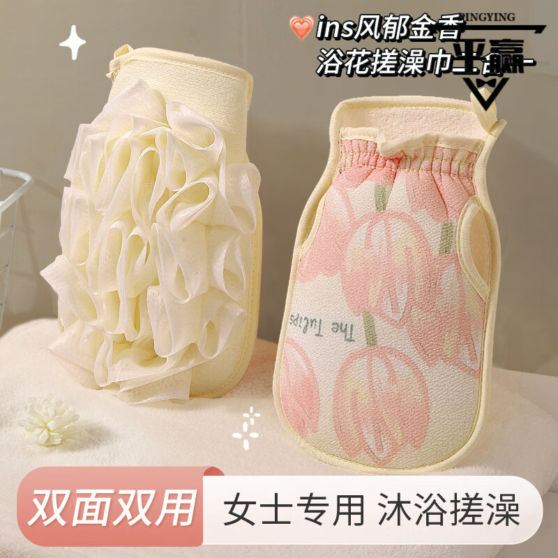 Zeyikang bath ball and bath towel, double-sided and one-in-one, women's special rub plaster artifact, two-in-one bath flower bathing gloves, gloves two-in-one, tulip bath towel-one side bathing flower and one side bathing