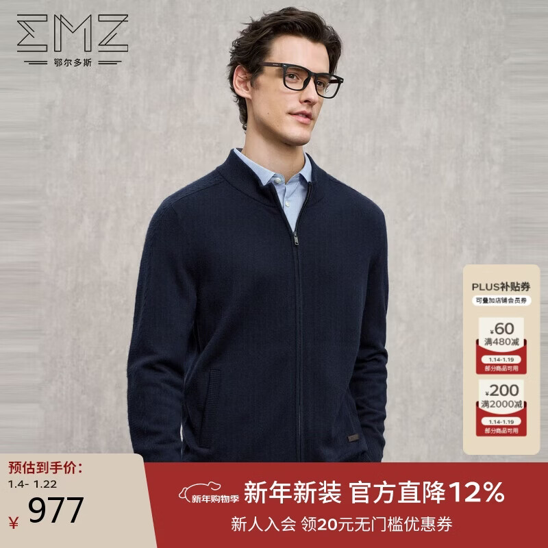 EMZ Ordos 7A Antibacterial Men's Jacket Jacket Top Wool Cashmere Shirt Skin Friendly and Warm