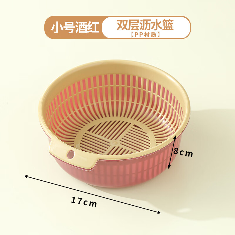 Yusenyi double-layer drain sieve multi-functional household plastic vegetable basket fruit washing basin drain basket sieve vegetable basket small wine red