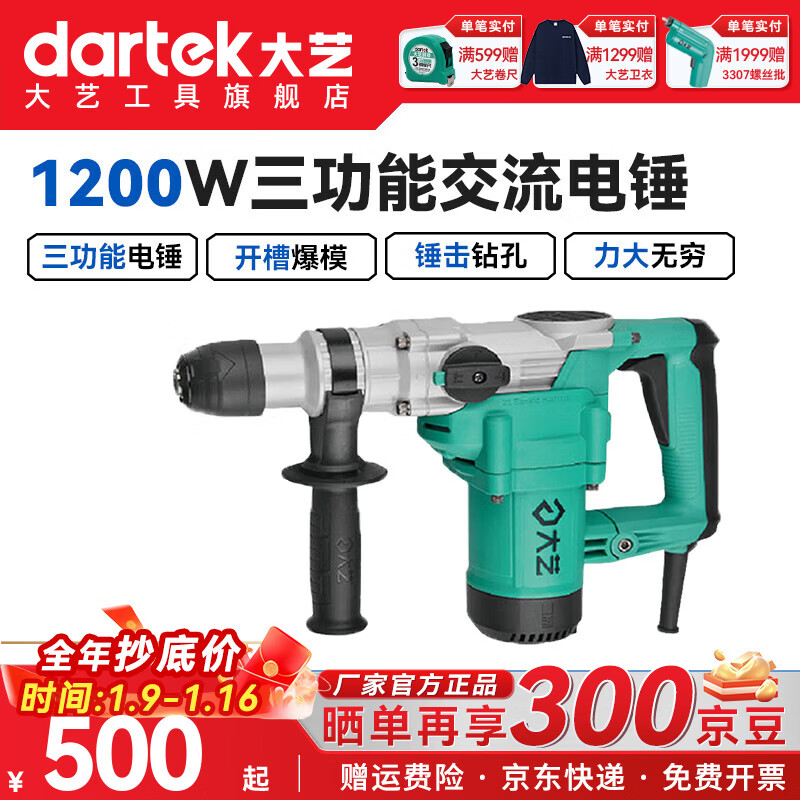 Dayi electric hammer impact drill dual-purpose PRH series 1050W high-power chiseling power tool concrete electric drill industrial grade PRH 0132 1200W | Sangong