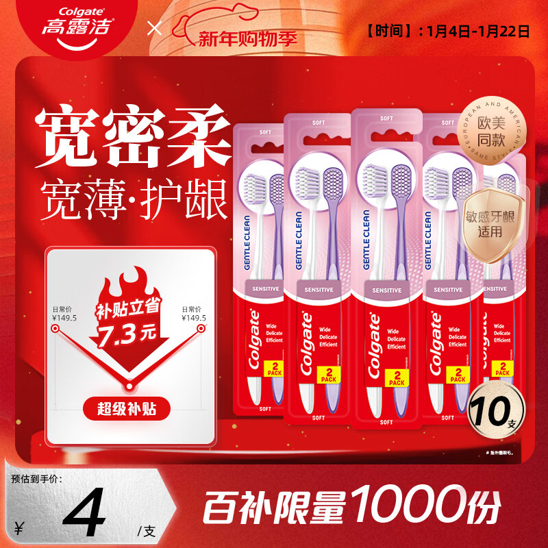 Colgate Soft Dopamine Wide Head Toothbrush 10pcs Super Soft Bristle Adult Toothbrush Small Head Men and Women Sensitive Gums