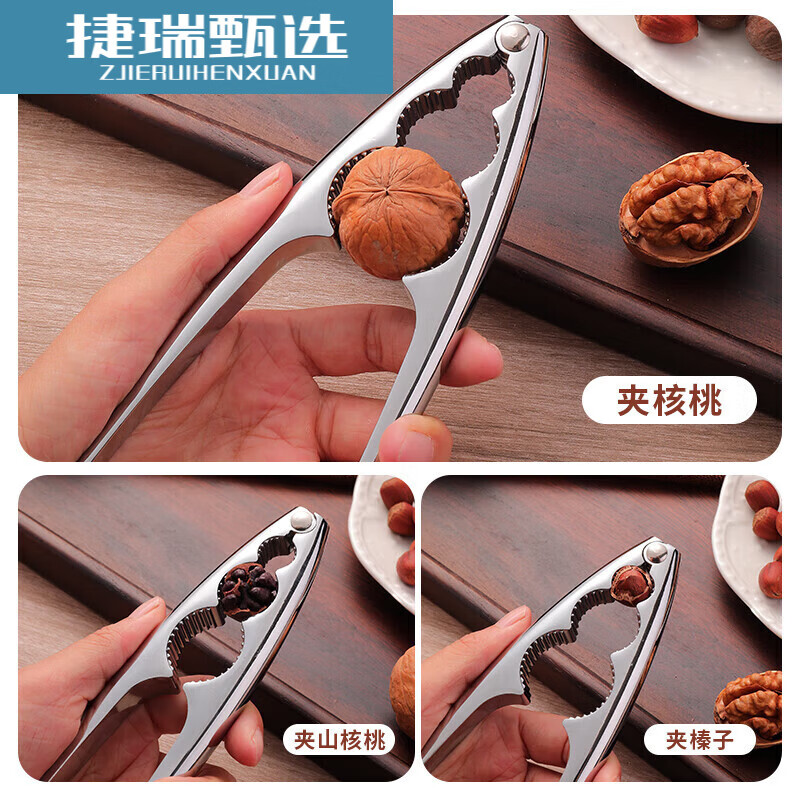 Thickened walnut clip, hazelnut sheller, walnut tool, dried fruit clip, pecan sheller, nut pliers, multifunctional classic