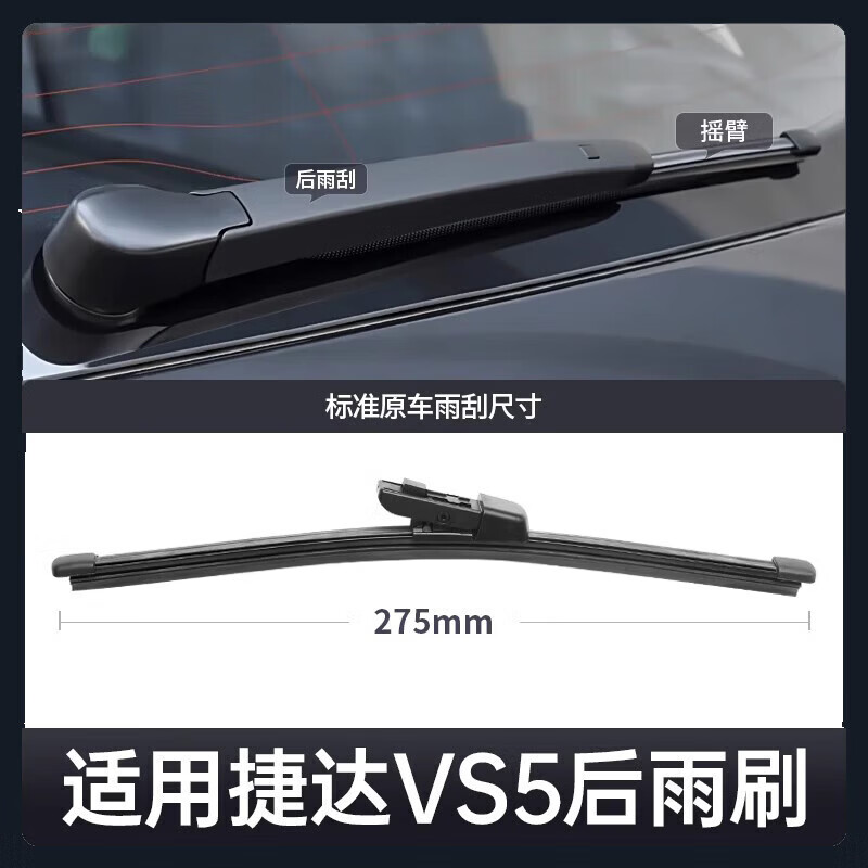 BOSH is suitable for FAW-Volkswagen Jetta VS5 wiper blades 2024 24-year-old wiper blades with original original rubber strip 1.4 Jetta VS5/2019-2024 model set (main, auxiliary wiper)