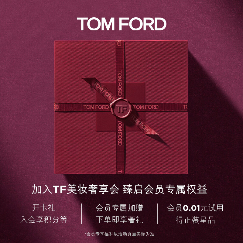 TOM FORD Xueying Liuguang Limited Essence TF Essence 30ml cosmetics birthday gift for girlfriend