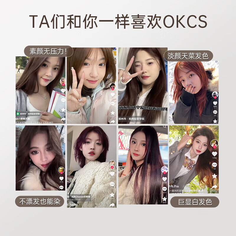 OKCS hair dye cream pink orange hair dye dirty orange self-dye hair plant at home pure men and women hair dye cream short hair outfit