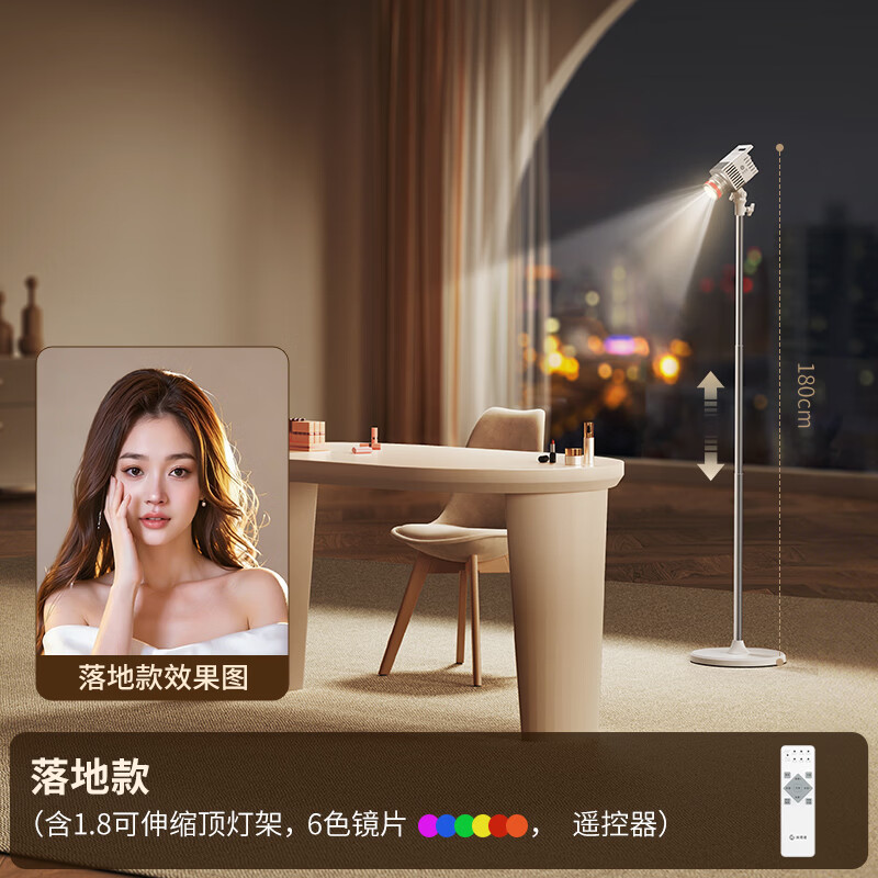 Xiaotian hair lamp live broadcast room special overhead light fill light outline spotlight spotlight soft light beauty god girl atmosphere sense nose light light portrait backlight photography shooting