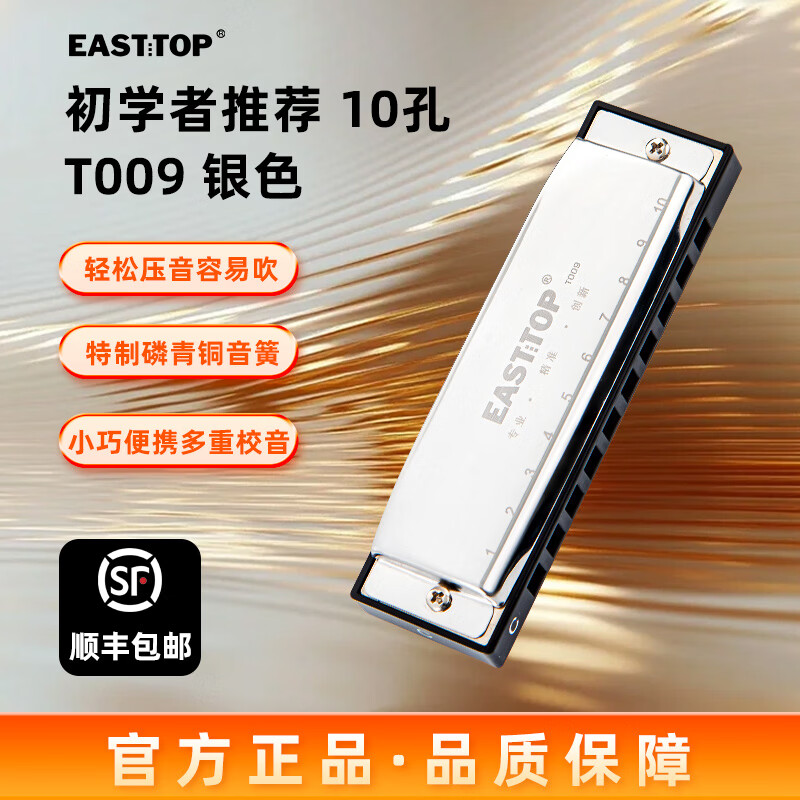 Oriental Ding Blues Harmonica 10-hole embedded bright black cover gray plastic box T009 Recommended for beginners 10-hole black (paddy C key) embedded