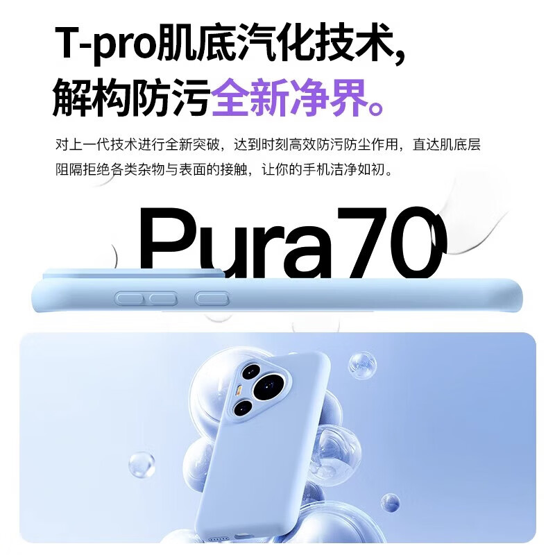 Lu Jason is suitable for Huawei Pura80 mobile phone case, the new pura80pro liquid silicone Pura70Pro all-inclusive lens anti-fall p80ultra protective soft case por+ advanced ultra-thin cardamom green dust-free fluff丨shock-absorbing anti-fall丨skin-friendly feel Huawei P50