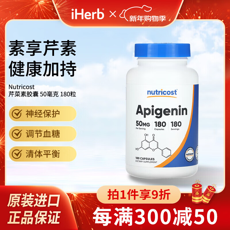 NUTRICOST Apigenin 50 mg 180 Capsules