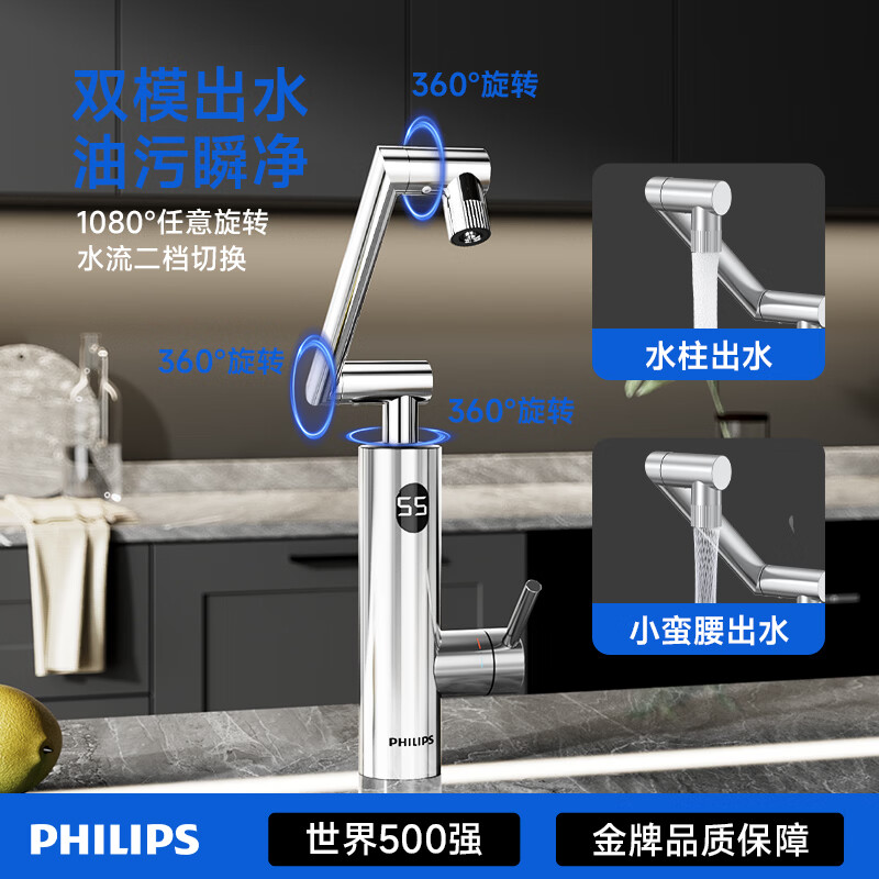 Philips instant electric hot water faucet mechanical arm fast heating frequency conversion constant temperature stainless steel hot and cold kitchen bathroom household screen display electric water heater small kitchen treasure bag installation 2105 stainless steel body mechanical arm