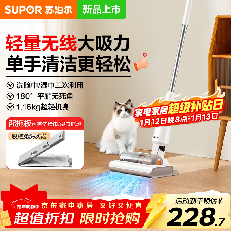 SUPOR vacuum cleaner, suction and mop all-in-one home wireless lightweight large suction mop carpet bedroom dry moisture absorption pet hair C50A