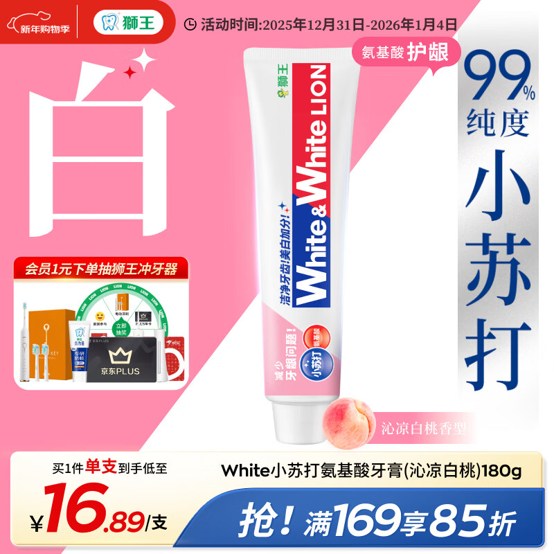 Lion WhiteWhite Baking Soda Toothpaste Whitens Gums, Removes Yellowing and Removes Teeth Stains Fluoride White Peach Flavor 180g Jingdong Self-operated
