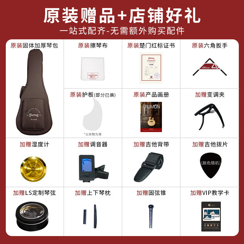 Truman Truman Dolphin Story 1955TFL high-end all-single folk guitar performance-grade vibration-amplified electric box guitar 1955TFL spruce mahogany all-single acoustic horn