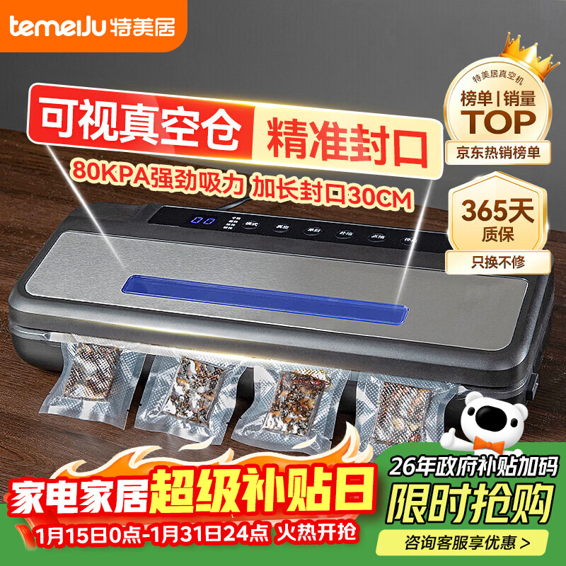 Temeiju vacuum machine sealing machine commercial large suction fully automatic non-picking bag plastic sealing machine dry and wet dual-use household packaging and sealing machine built-in roll film compartment slide knife 10 free bags