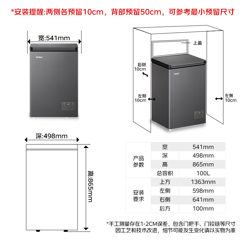 Haier 100 liter single temperature -40 small freezer household commercial refrigerator freezer dual-use freezer Jingdong self-operated small refrigerator BC/BD-100GHEPSD9D trade-in