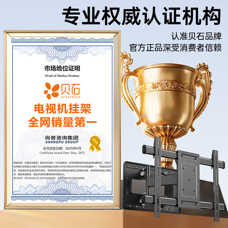 Beishi 60-120-inch TV hanger ultra-thin telescopic large-screen TV bracket with built-in non-blocking socket 75/90/100/120 universal TV telescopic bracket powerful eight arms