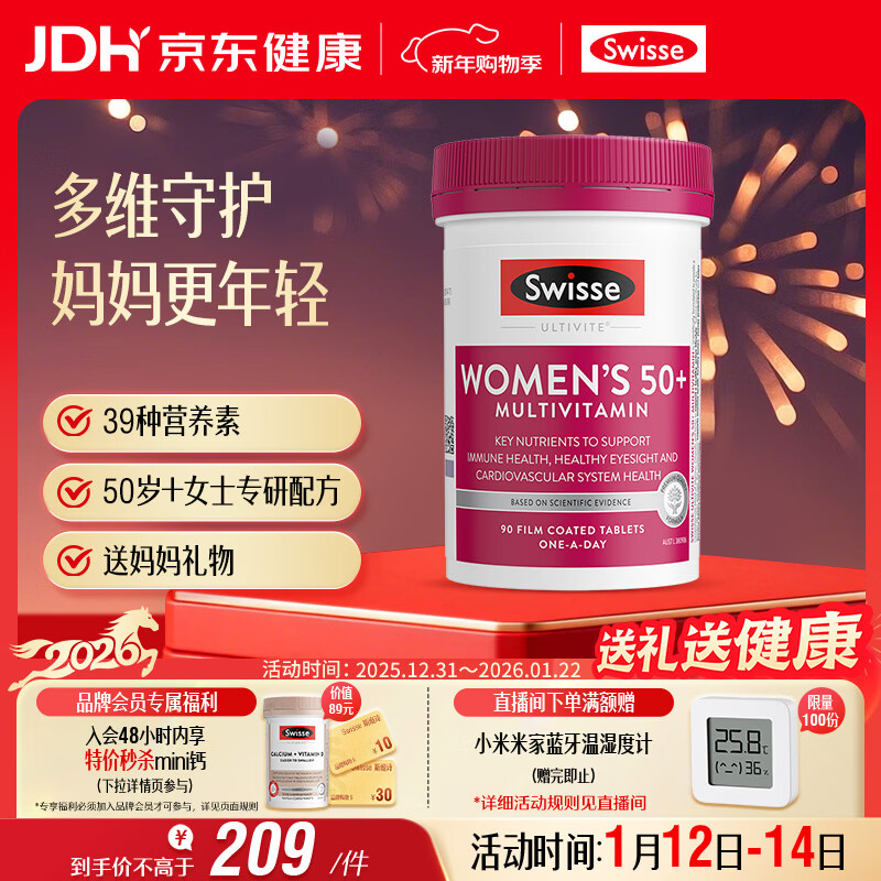Swisse Swisse multivitamin for middle-aged and elderly women 39 kinds of vitamin B, vitamin C, vitamin D, vitamin E and vitamin A 90 tablets/bottle