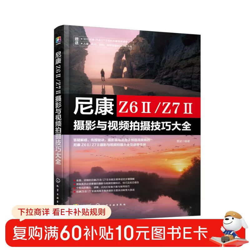 Nikon Z6/Z7 Photography and Video Shooting Tips Free Video + E-book Beginner’s Introductory Mirrorless Camera Operation Tutorial