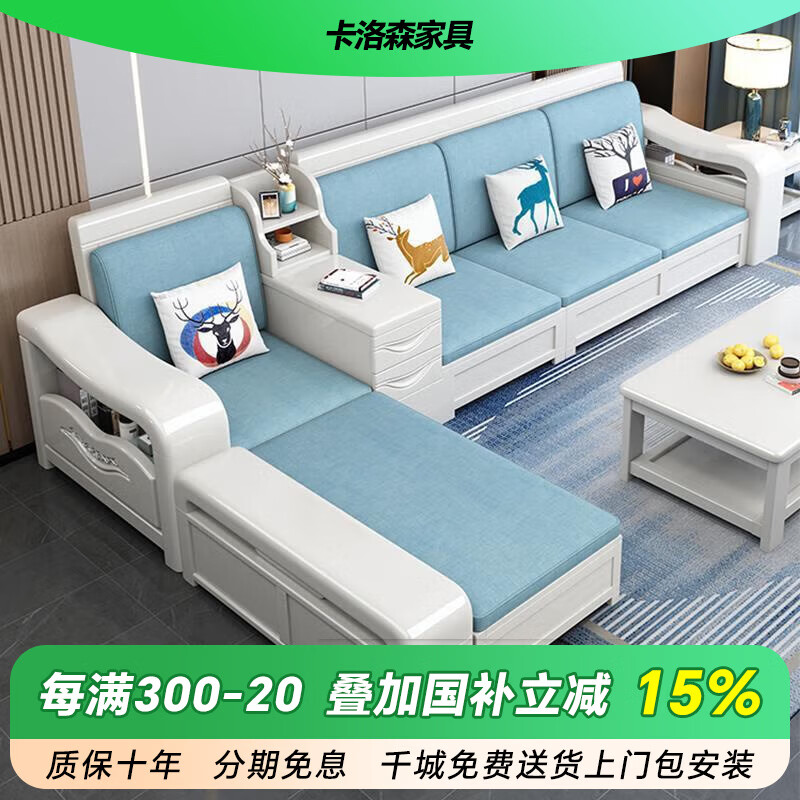 Carlosen solid wood sofa combination purple sandalwood white modern simple winter and summer dual-use storage new Chinese sofa small apartment three-seater + long coffee table