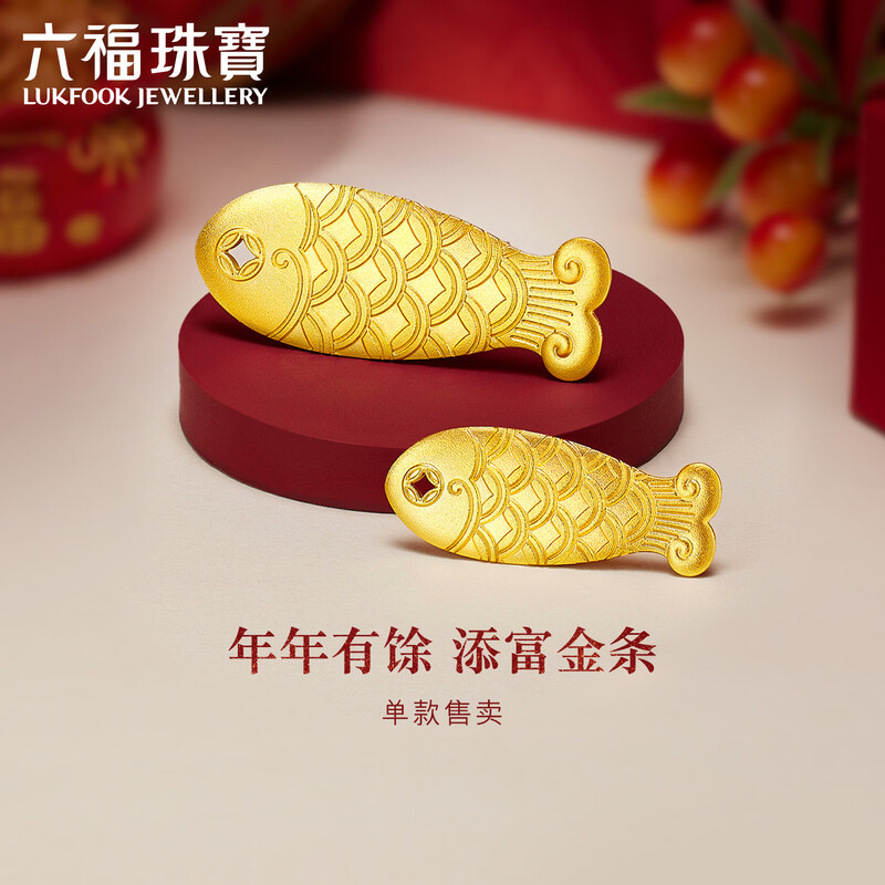 Lukfook Jewelry Pure Gold Goldfish 2g 5g 10g Ornament Gold Tianfu Gold Bar Single Price 034802OA-5A 2.00g (including 0 yuan labor cost) 2g
