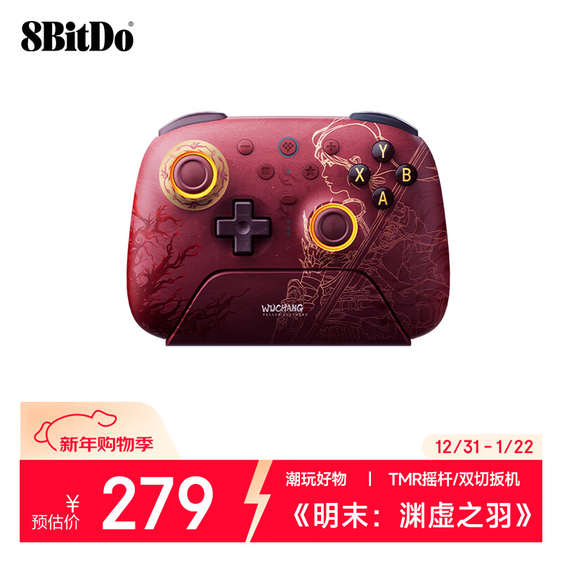 8BitDo (8BitDo) Ming Dynasty co-branded controller Ming Dynasty Yuan Xu Zhiyu game controller TMR rocker double-cut trigger three-mode wireless PC computer Steam Android RGB lighting effect