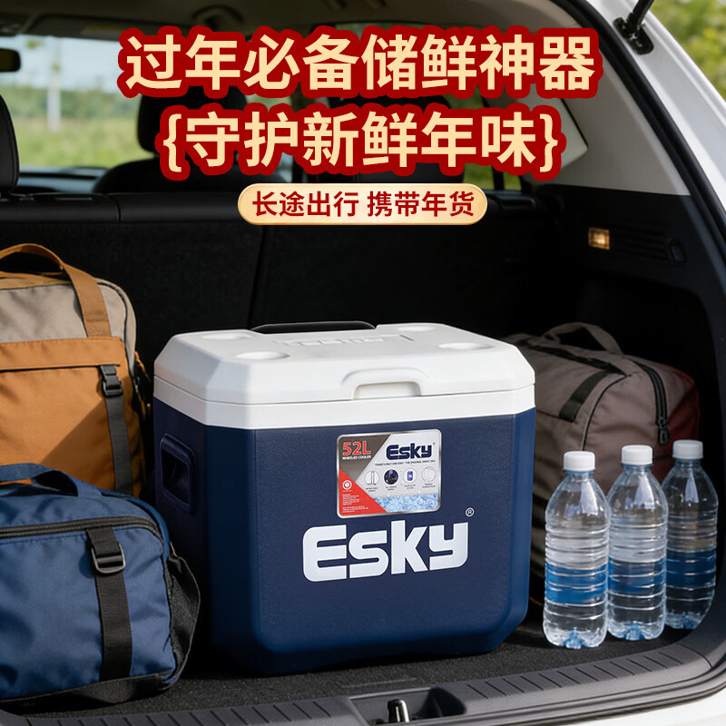 ESKY vehicle-mounted insulated box, outdoor refrigerated box, large-capacity commercial stall food thermal box, camping picnic freezer 52L