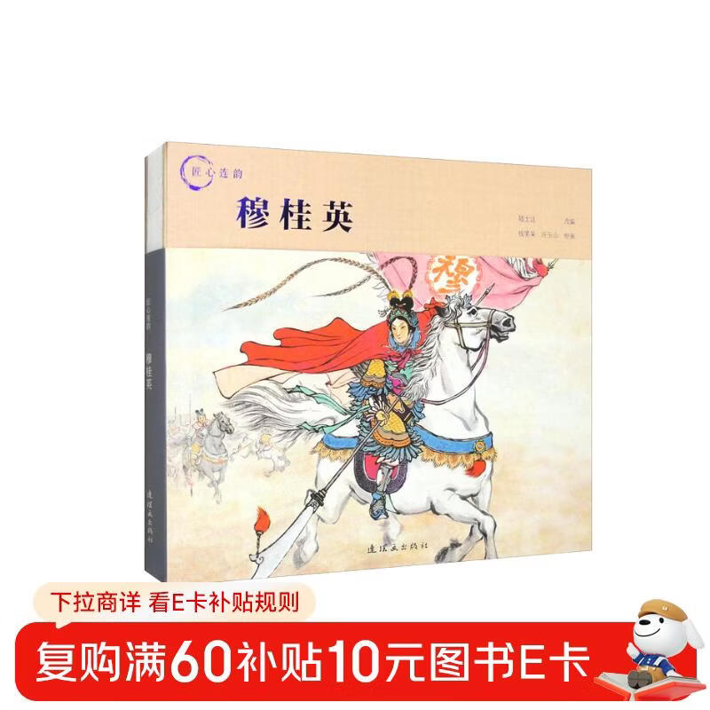 Ingenuity Lianyun Mu Guiying