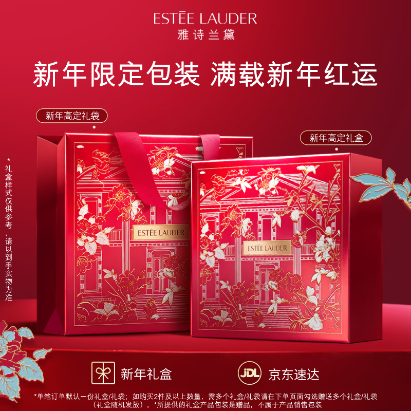 Estee Lauder small brown bottle essence 50ml anti-aging repair firming skin care product set cosmetics gift box birthday New Year gift