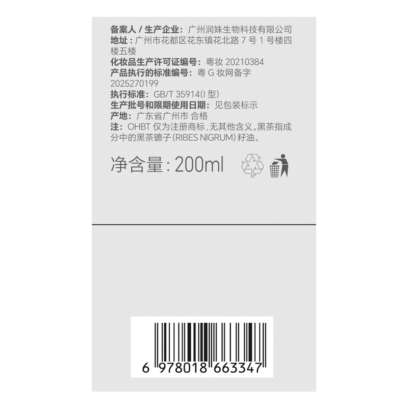 OHBT Black Tea Cleansing Oil Deep Cleansing and Fine Pores Three-in-One Gentle and Non-irritating Eye and Lip Makeup Remover Lotion for Sensitive Skin