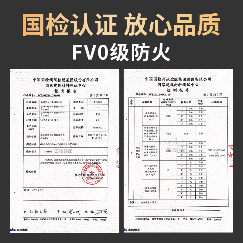 Green pine forest flame-retardant fire-resistant high-temperature sealant FV-0 grade waterproof insulation fire door exhaust pipe check valve flue special glass glue black 300ml