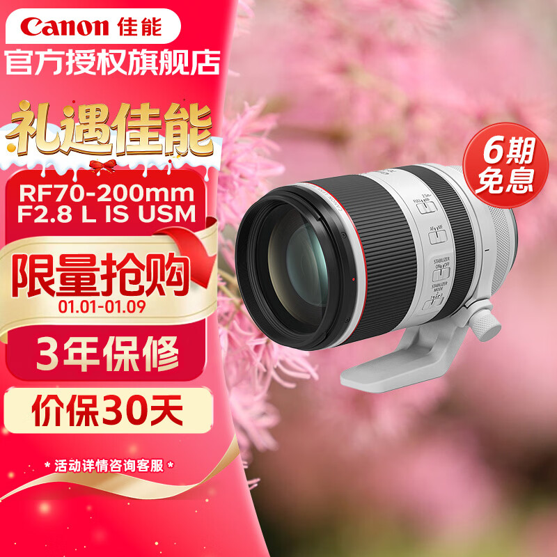 Canon lens full-frame EOS R5 R6 R7 R10 RP dedicated RF lens RF70-200mm F2.8 L IS USM