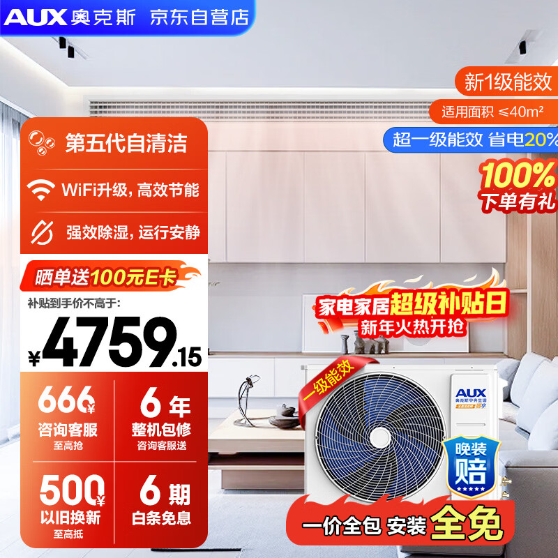 Oaks central air conditioner Qingxiang duct machine one-to-one 3 HP first-class energy efficiency and electricity saving home living room air conditioner GRD75/BPR3QA-QF3 (B1) national subsidy