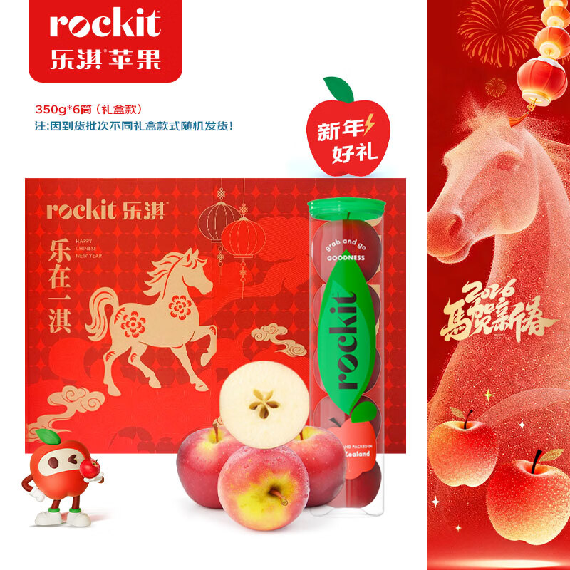 ROCKIT New Zealand Bazooka Apple 6-tube gift box, large tube starting from 350g, 5 pieces * 6 tubes, fruit gift box for gift giving