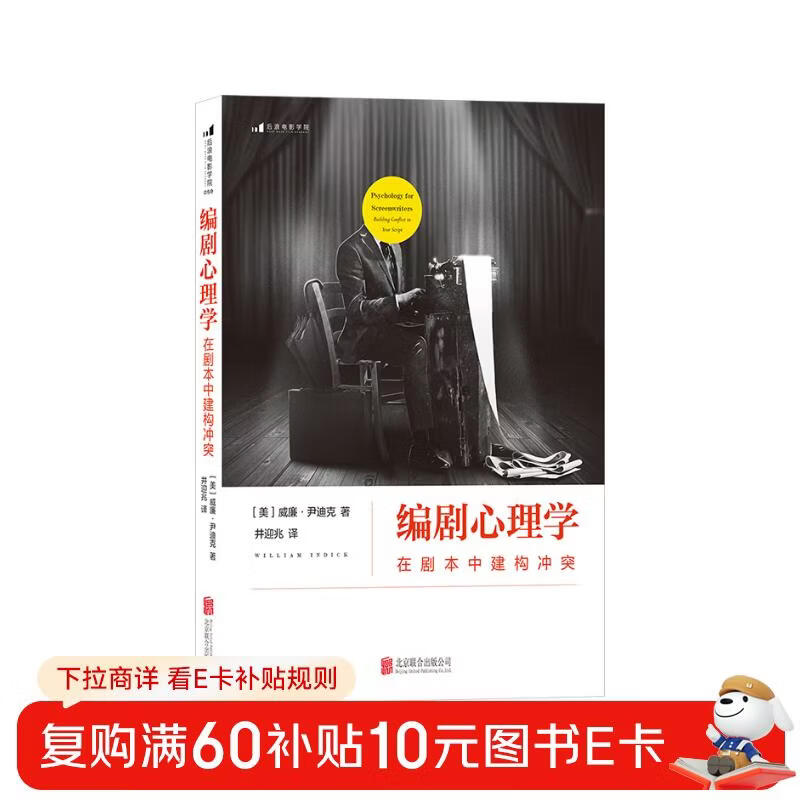 Film School 059 Screenwriting Psychology Constructing Conflict in Scripts