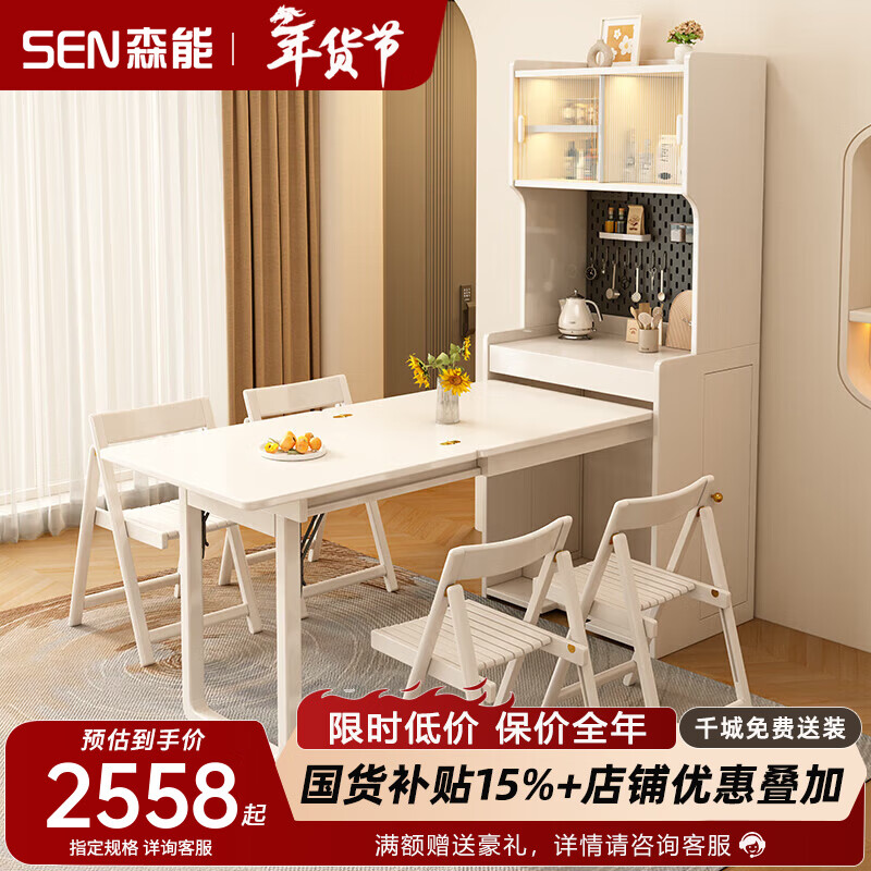 Senneng retractable folding dining table modern simple household small apartment storage sideboard multi-functional cream style dining table 64cm retractable dining table + folding leather chair x4