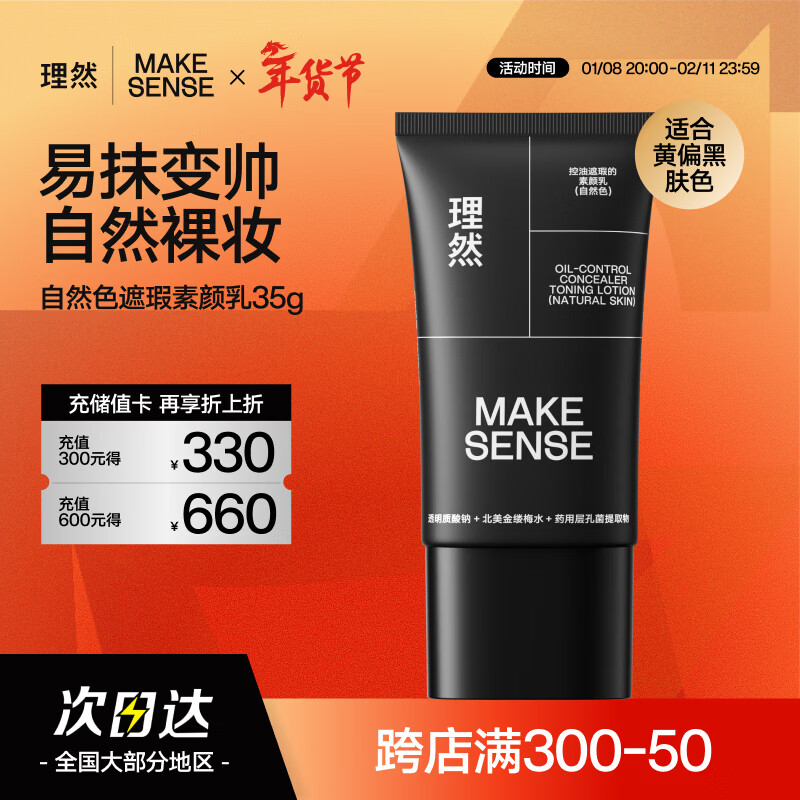 Liran's effective concealer plain cream lazy cream oil control brightening men's special plain cream 35g natural color