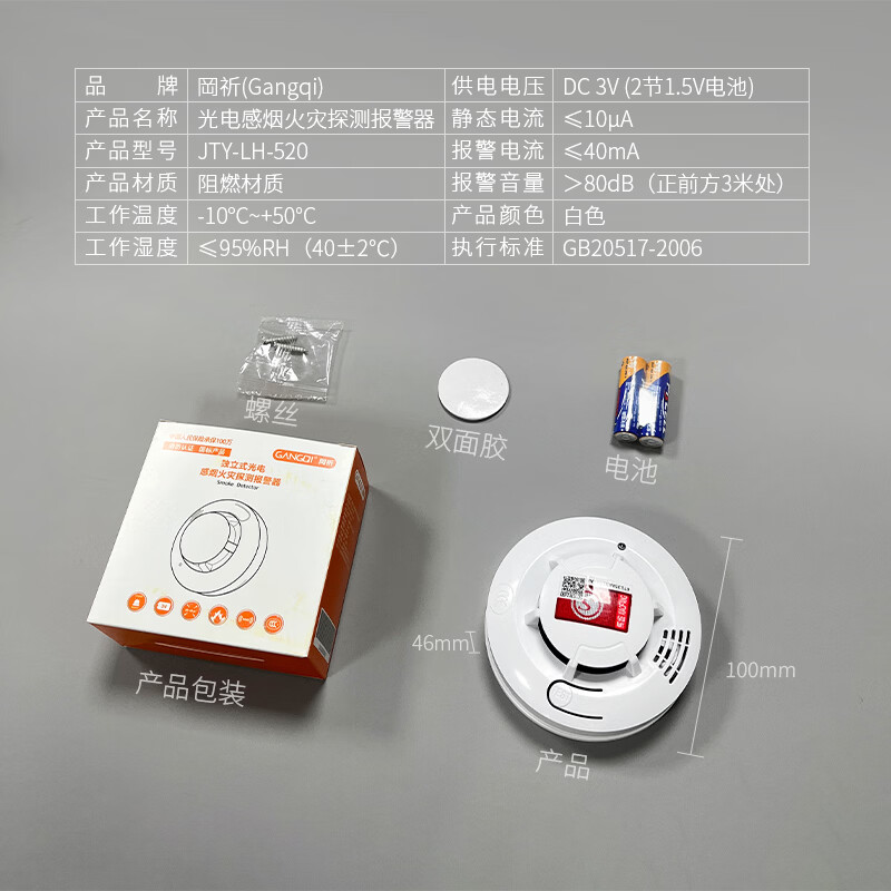 GANGQI Battery Smoke Alarm Special for Fire Acceptance National Standard 3C Certification Smoke Alarm Wireless Commercial Household Independent Induction Fire Alarm Detector Fire Equipment
