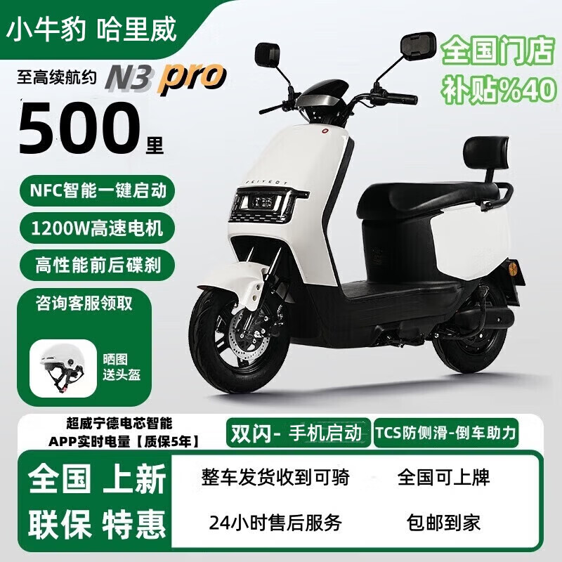 Maverick Leopard Hariway big brand same model 2025 new product new national standard men's and women's electric car 72V pedal battery car electric motorcycle Meituan takeaway car mobility scooter flagship version - white 72V22A Super Power Gold Sun Lithium Iron Phosphate (5-year warranty)