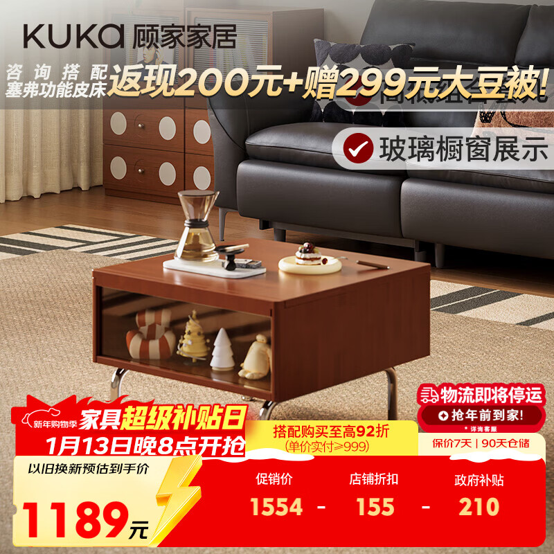 KUKA mid-century style coffee table combination 2025 new living room sofa coffee table Memphis DS7232 coffee table