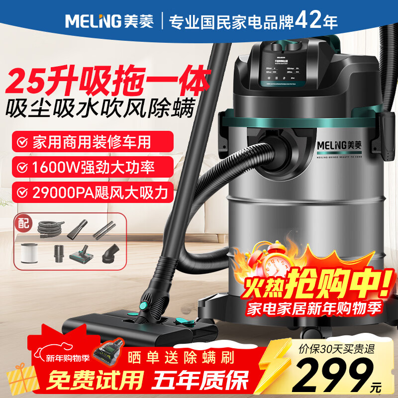 Meiling household vacuum cleaner high-power super suction industrial decoration beautiful seam land reclamation vehicle commercial hotel warehouse carpet powerful suction and mopping all-in-one vacuum cleaner