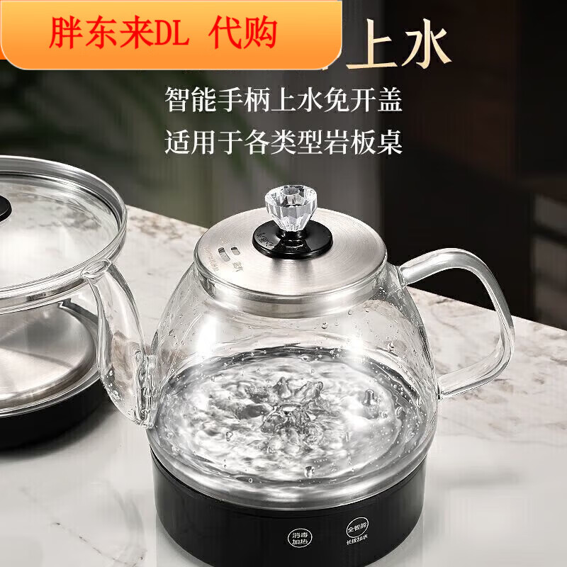 Fat Donglai rock slab special two-hole electric kettle with water on the bottom, high temperature resistance, fully automatic built-in boiler, Supor Supor single water supply 1ml Supor Supor A rock slab special two-hole - kettle + sterilizer