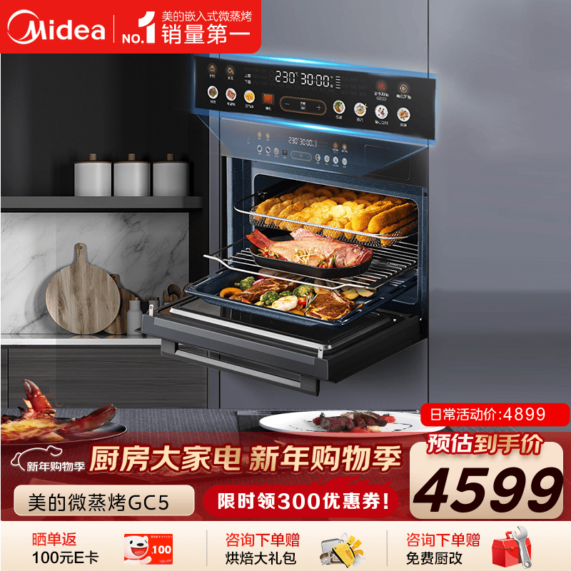 Midea 55L embedded variable frequency micro-steaming oven air frying 10-inch large color screen multi-functional micro-steaming, roasting, frying and stewing all-in-one machine GC5 (supports Hongmeng Zhilian)